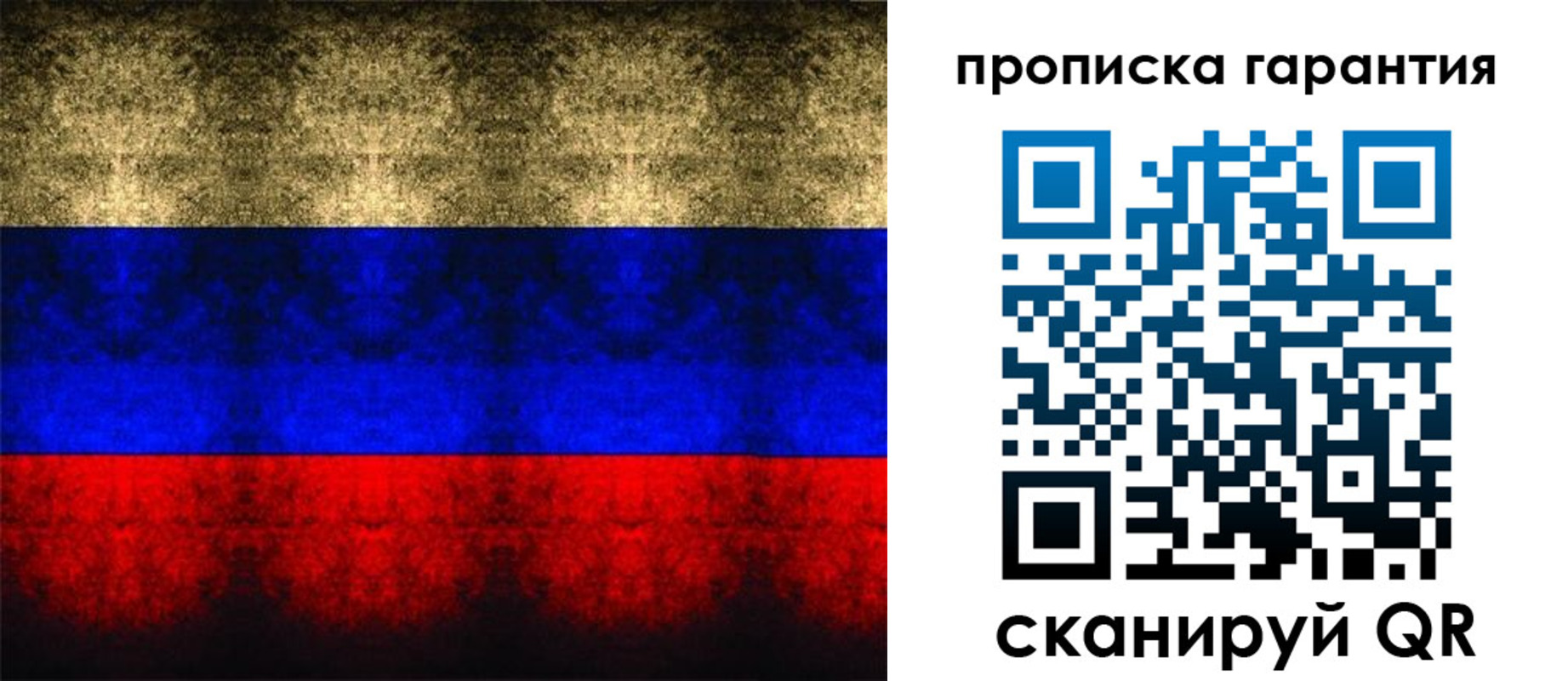 прописка законно в Ярцево