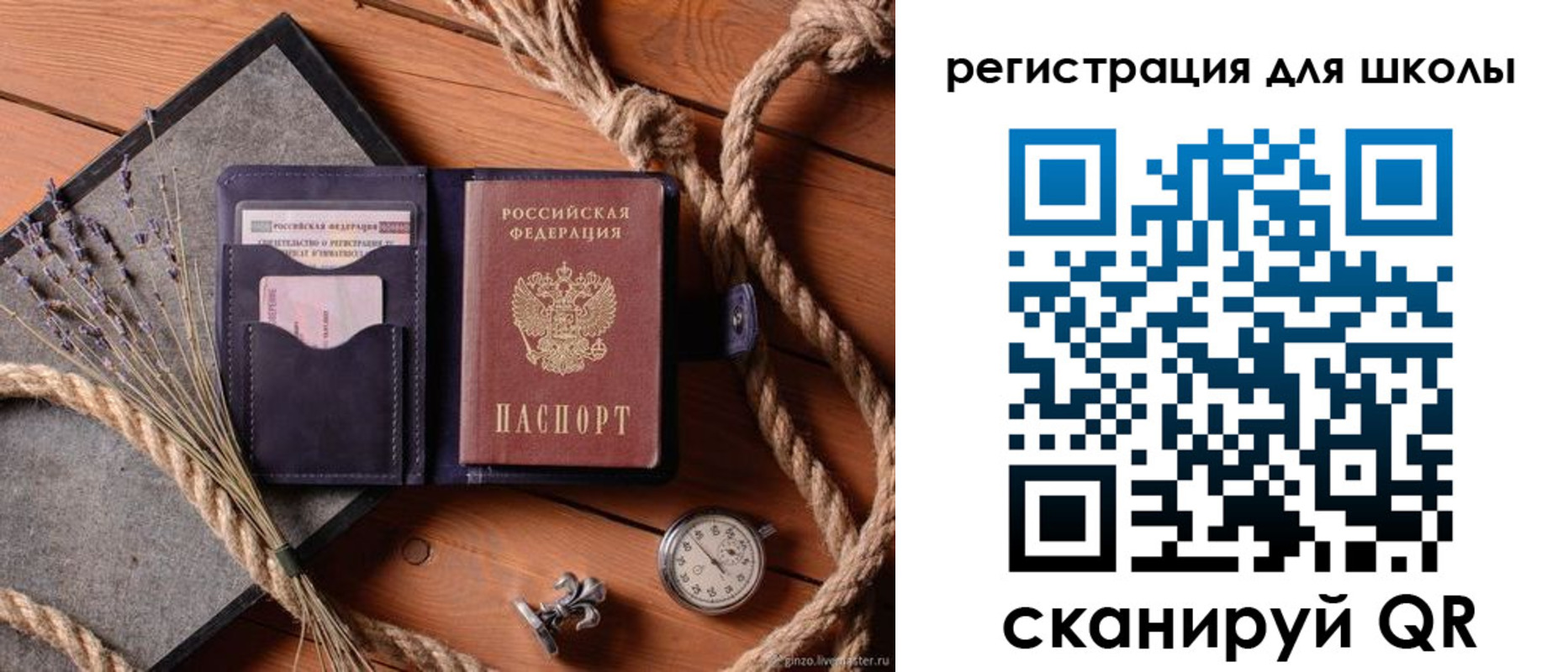 прописка штамп в Ярцево