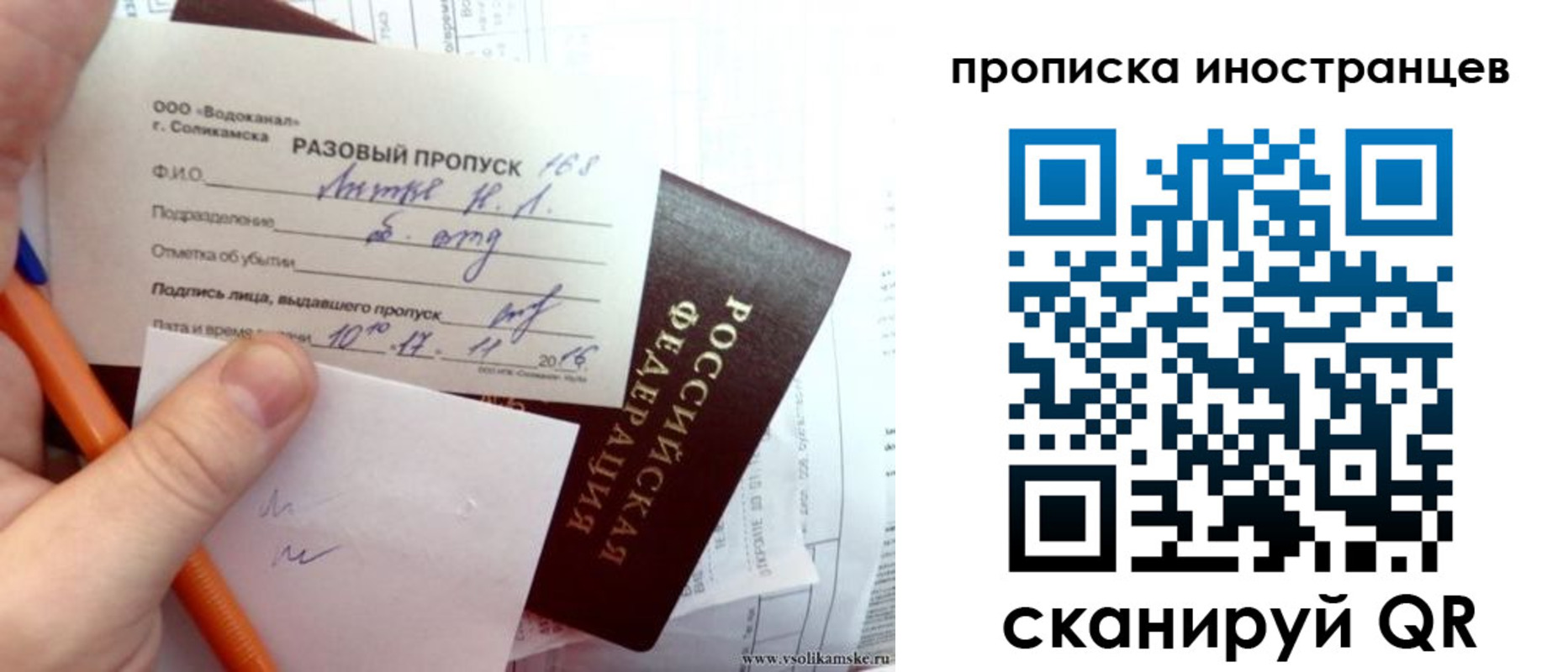 прописка иностранных граждан в Ярцево