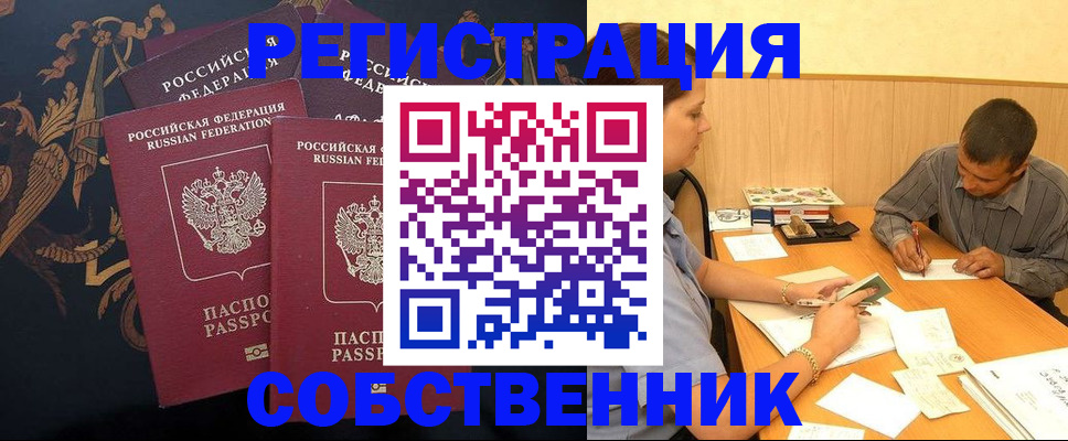 прописка поиск в Ярцево