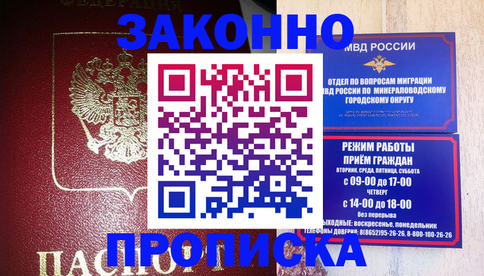 временная регистрация адрес в Ярцево