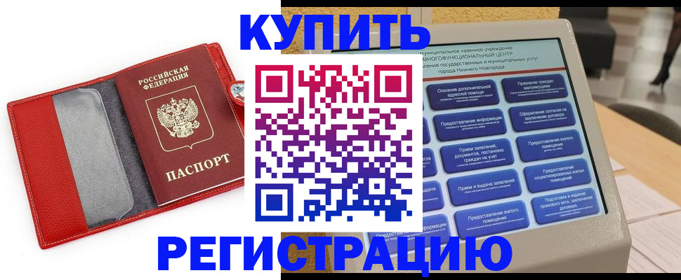 прописка для школы в Ярцево